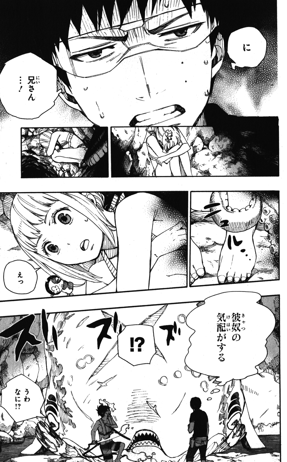 AO NO EXORCIST - raw - Chapter 36 - https://jpdd.ccdd.to/JPDD/aonoexorcist/131880/boihymjmnni.jpg