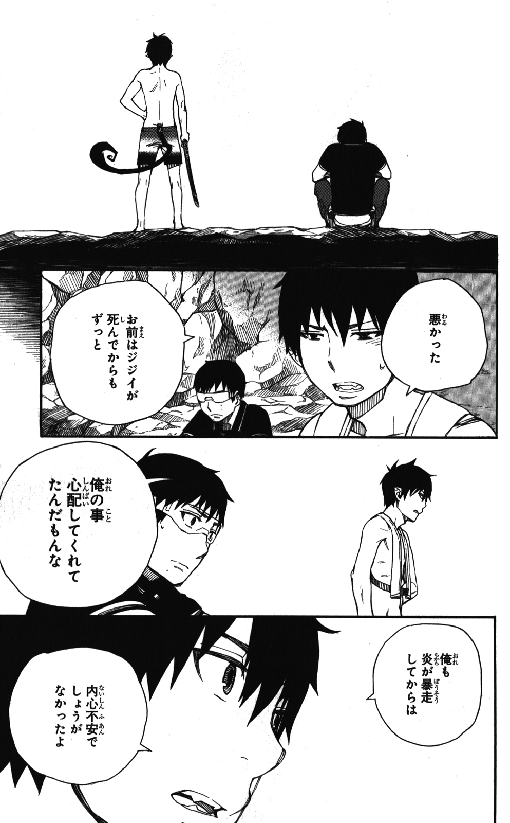AO NO EXORCIST - raw - Chapter 36 - https://jpdd.ccdd.to/JPDD/aonoexorcist/131880/bygahswh4pp.jpg