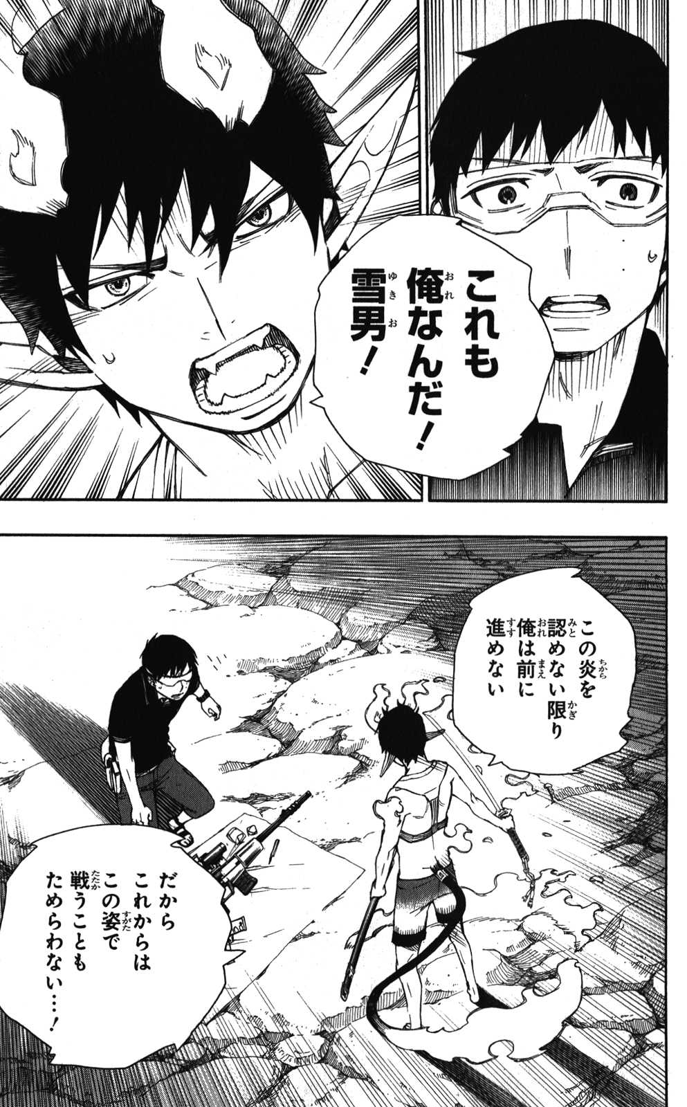 AO NO EXORCIST - raw - Chapter 36 - https://jpdd.ccdd.to/JPDD/aonoexorcist/131880/fbw5nsnolcr.jpg