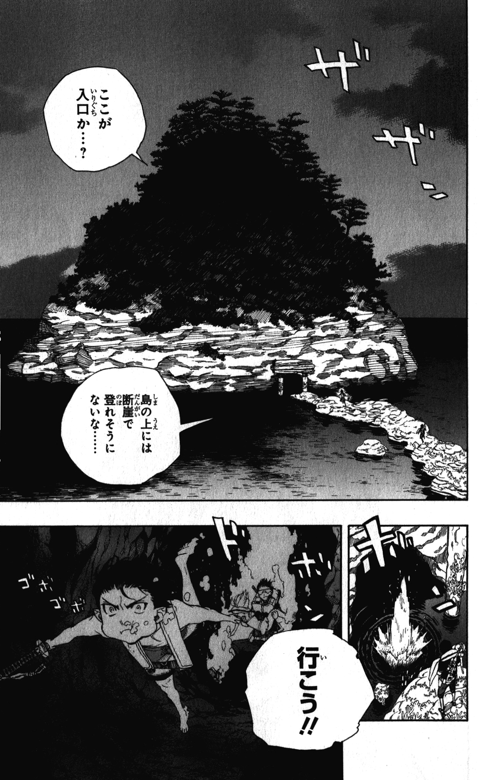 AO NO EXORCIST - raw - Chapter 36 - https://jpdd.ccdd.to/JPDD/aonoexorcist/131880/sehymtiolyy.jpg