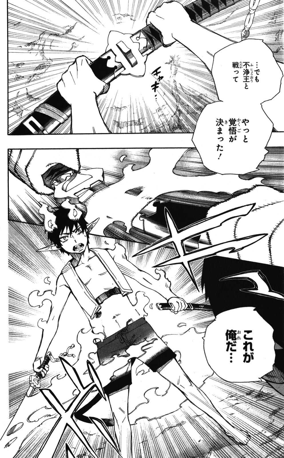 AO NO EXORCIST - raw - Chapter 36 - https://jpdd.ccdd.to/JPDD/aonoexorcist/131880/t0pmyemdnjf.jpg