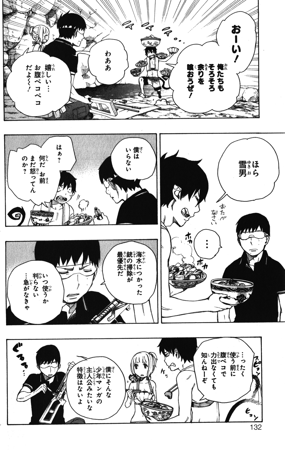 AO NO EXORCIST - raw - Chapter 36 - https://jpdd.ccdd.to/JPDD/aonoexorcist/131880/wkhdw1ghxdg.jpg