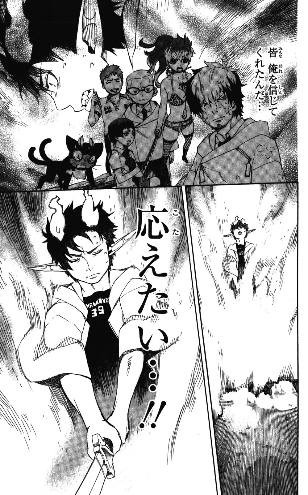 AO NO EXORCIST - raw - Chapter 33 - https://jpdd.ccdd.to/JPDD/aonoexorcist/131883/54l0qigs4vc.jpg