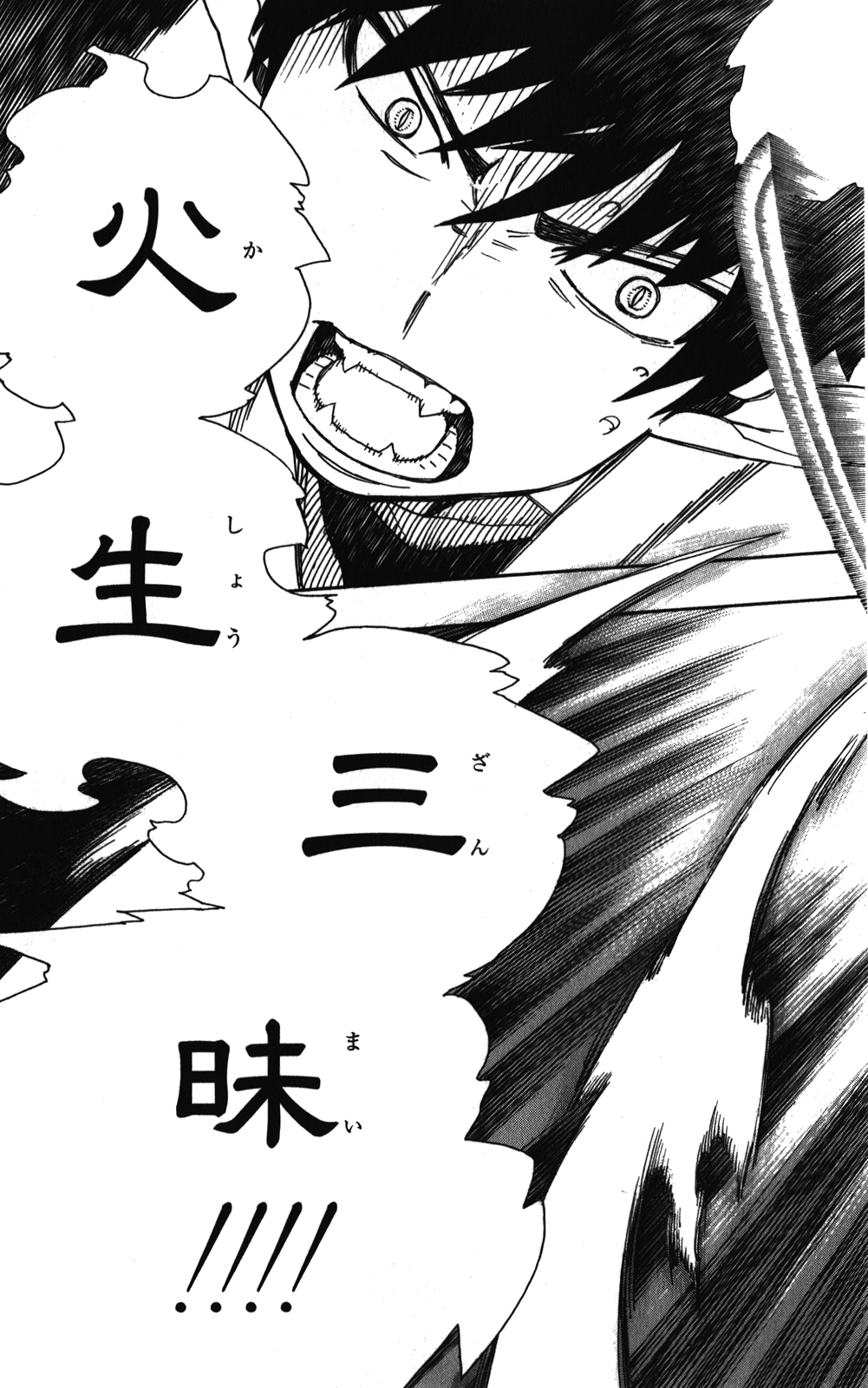 AO NO EXORCIST - raw - Chapter 33 - https://jpdd.ccdd.to/JPDD/aonoexorcist/131883/5popyi0u5fz.jpg