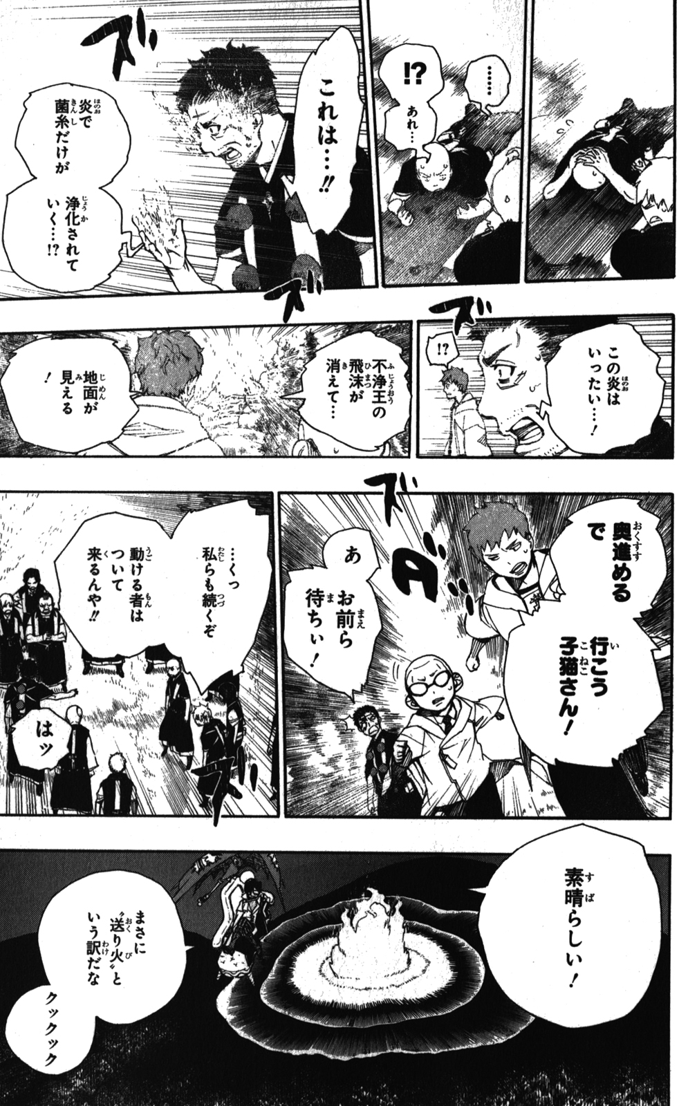 AO NO EXORCIST - raw - Chapter 33 - https://jpdd.ccdd.to/JPDD/aonoexorcist/131883/5zicbpqgfqj.jpg