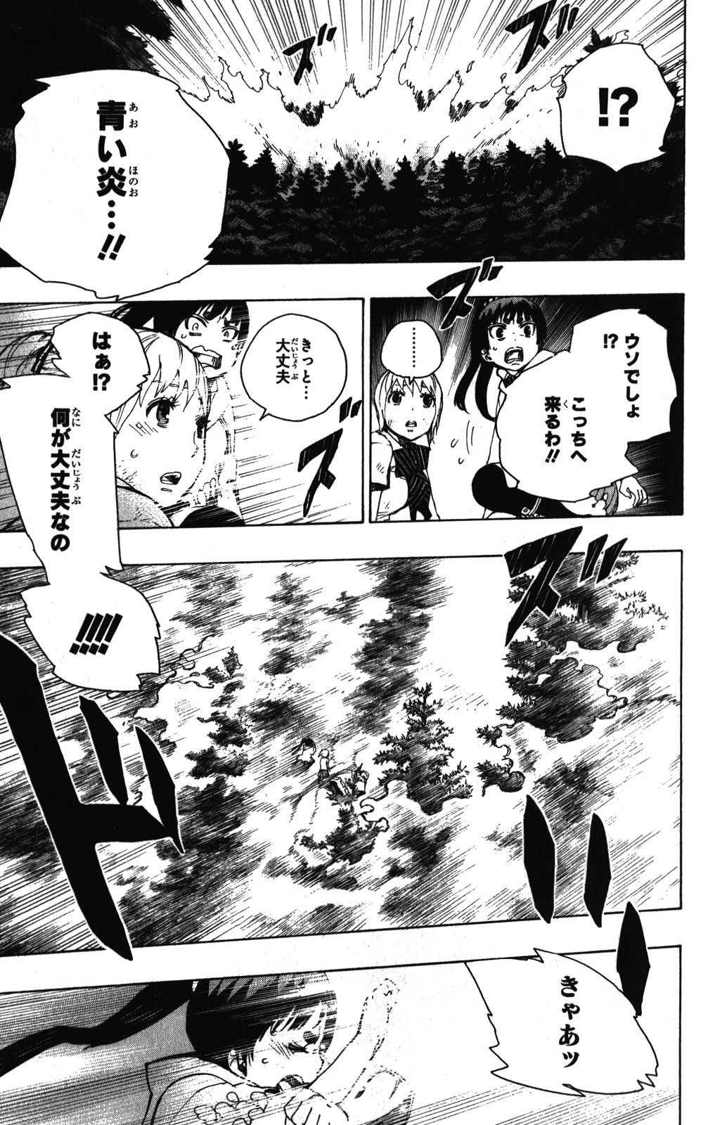 AO NO EXORCIST - raw - Chapter 33 - https://jpdd.ccdd.to/JPDD/aonoexorcist/131883/jjtn4ua04r5.jpg