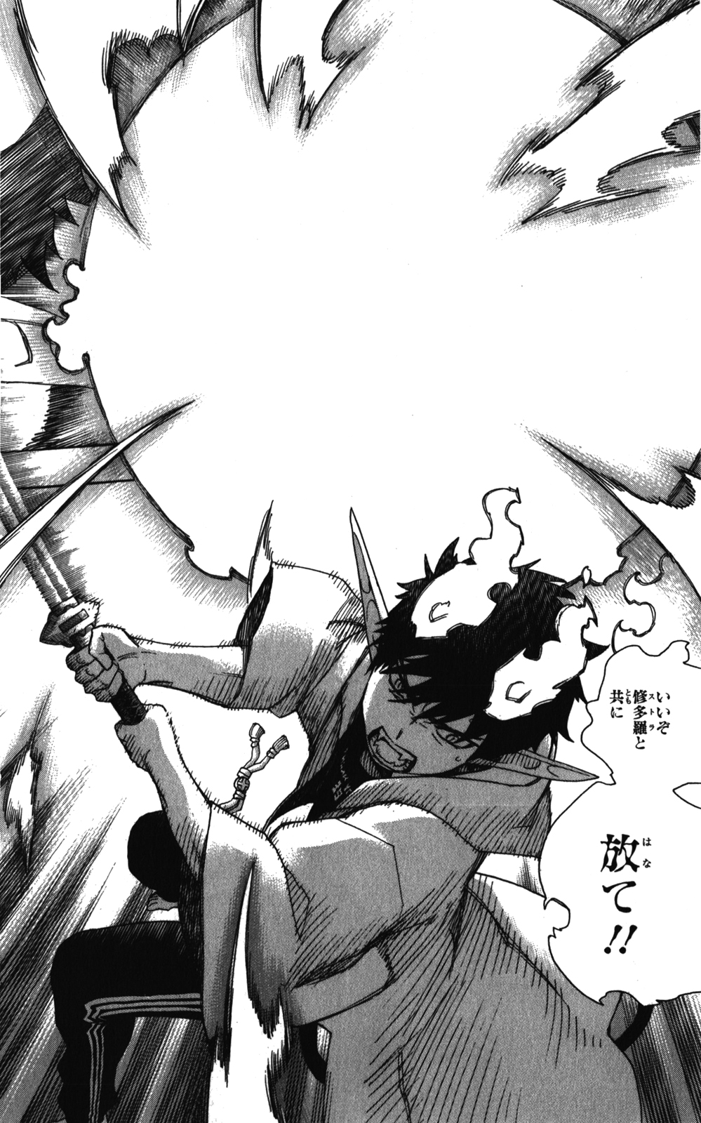 AO NO EXORCIST - raw - Chapter 33 - https://jpdd.ccdd.to/JPDD/aonoexorcist/131883/nlb2gikquja.jpg