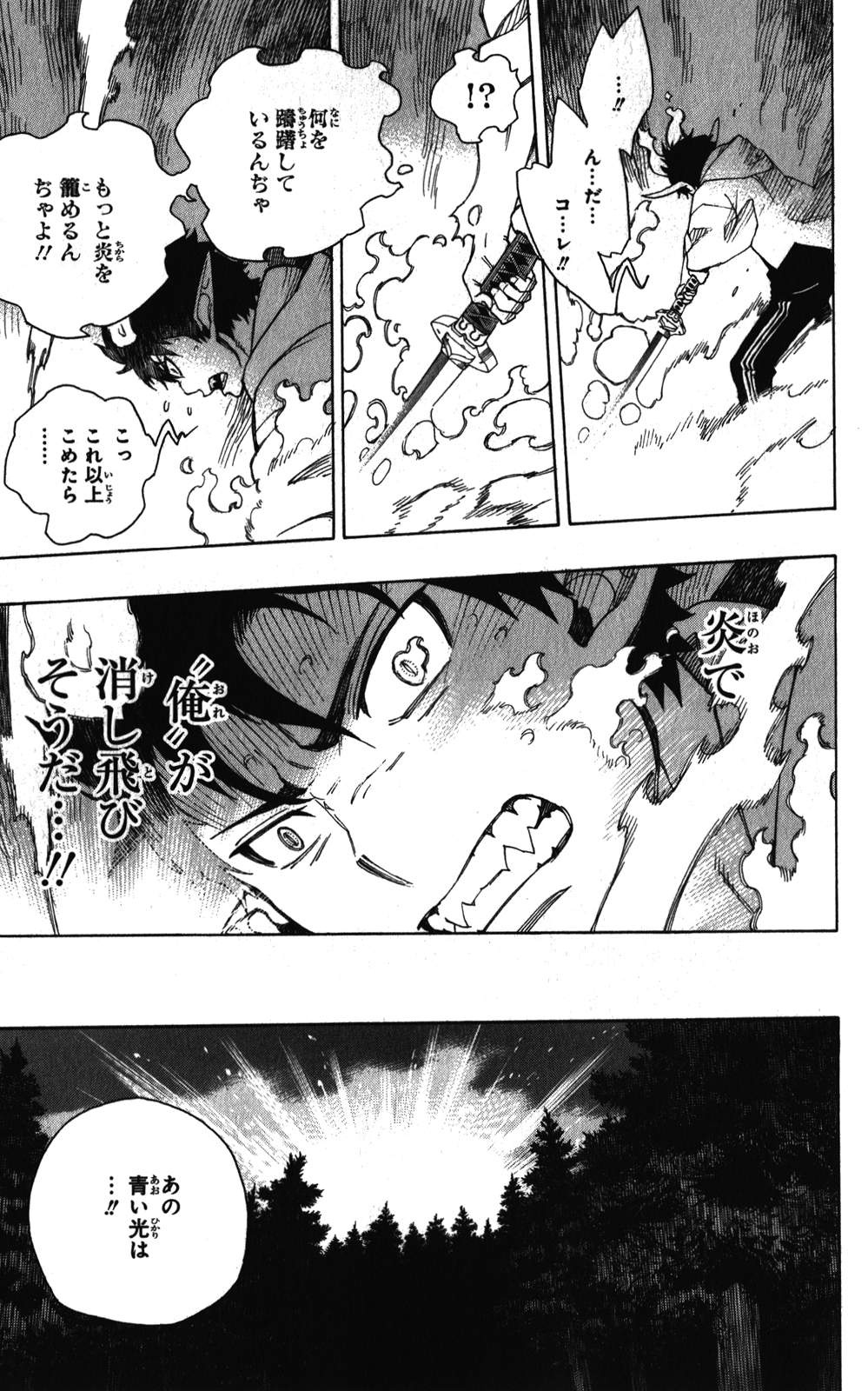 AO NO EXORCIST - raw - Chapter 33 - https://jpdd.ccdd.to/JPDD/aonoexorcist/131883/nsttj0iweuz.jpg