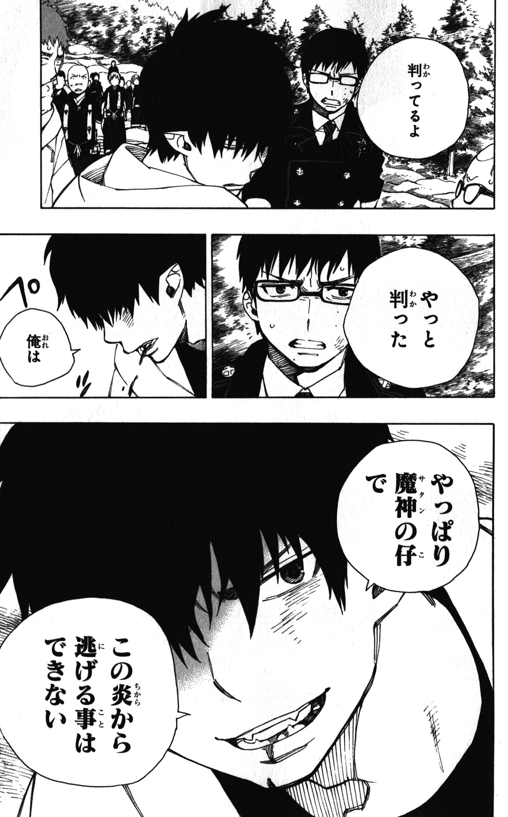 AO NO EXORCIST - raw - Chapter 33 - https://jpdd.ccdd.to/JPDD/aonoexorcist/131883/qciq002d2cu.jpg