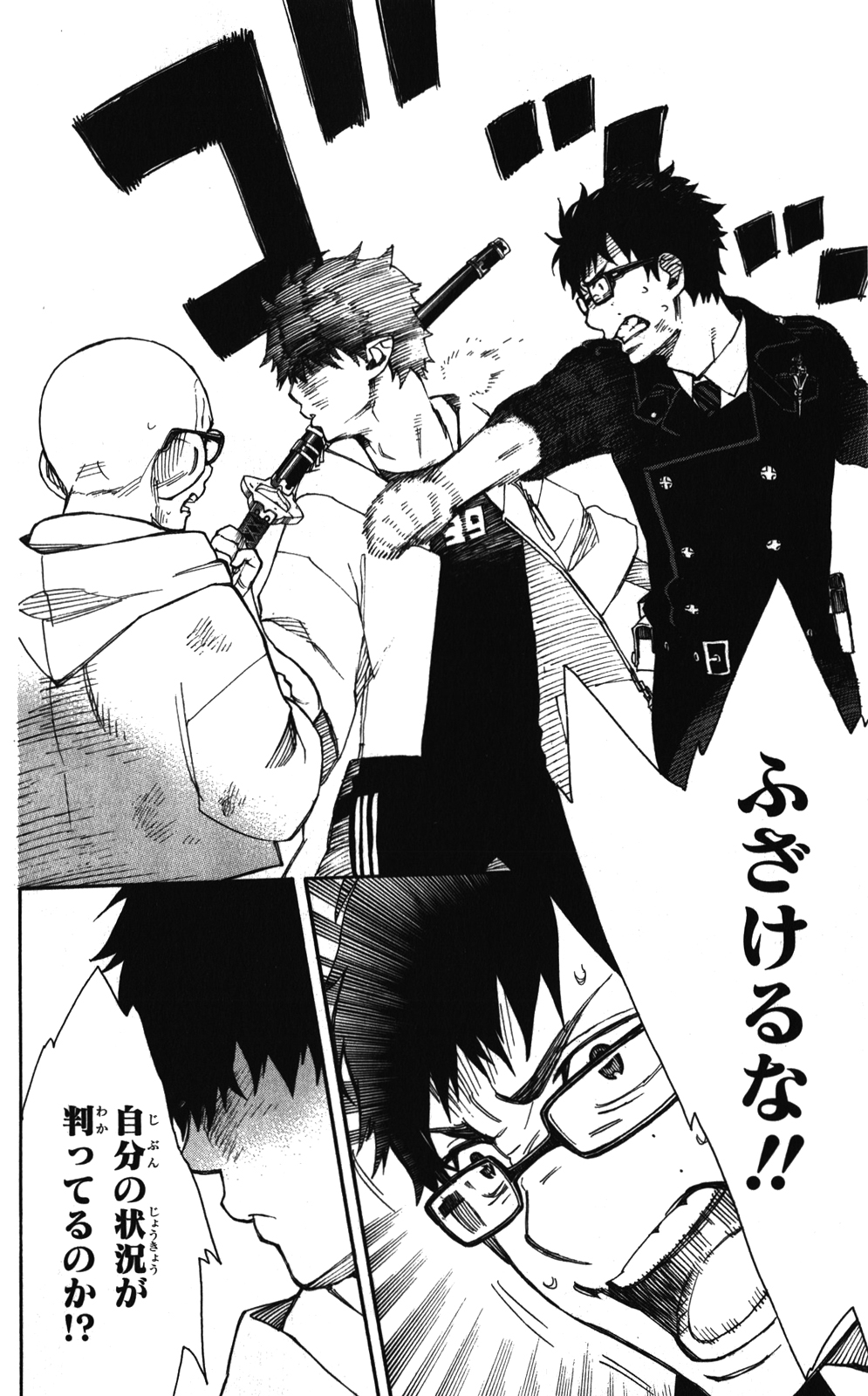 AO NO EXORCIST - raw - Chapter 33 - https://jpdd.ccdd.to/JPDD/aonoexorcist/131883/xzjszq0ruam.jpg