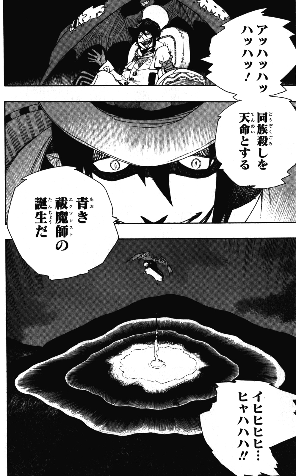 AO NO EXORCIST - raw - Chapter 33 - https://jpdd.ccdd.to/JPDD/aonoexorcist/131883/zjgaq4u4xx3.jpg