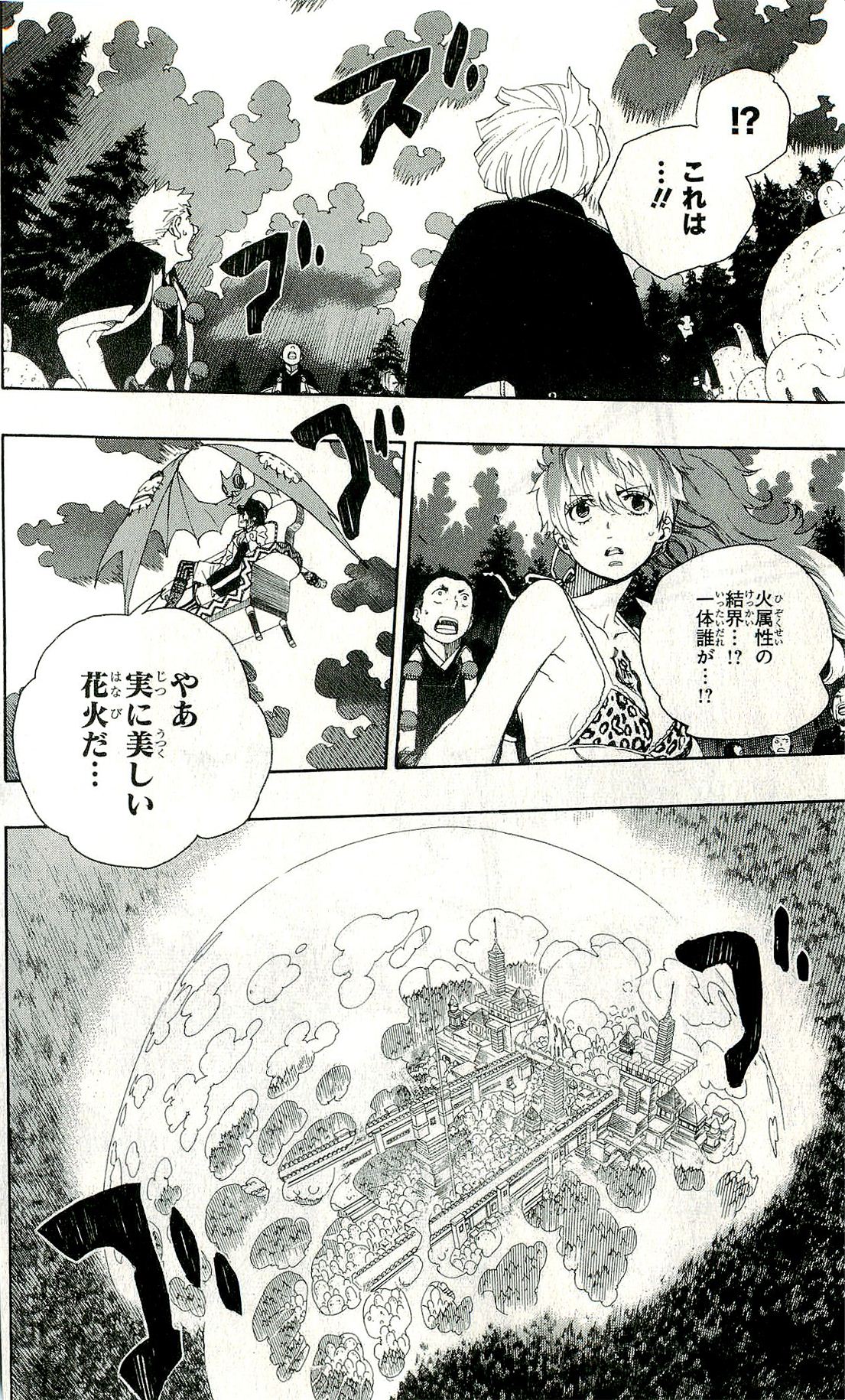 AO NO EXORCIST - raw - Chapter 29 - https://jpdd.ccdd.to/JPDD/aonoexorcist/131887/asn54uzm3fu.jpg
