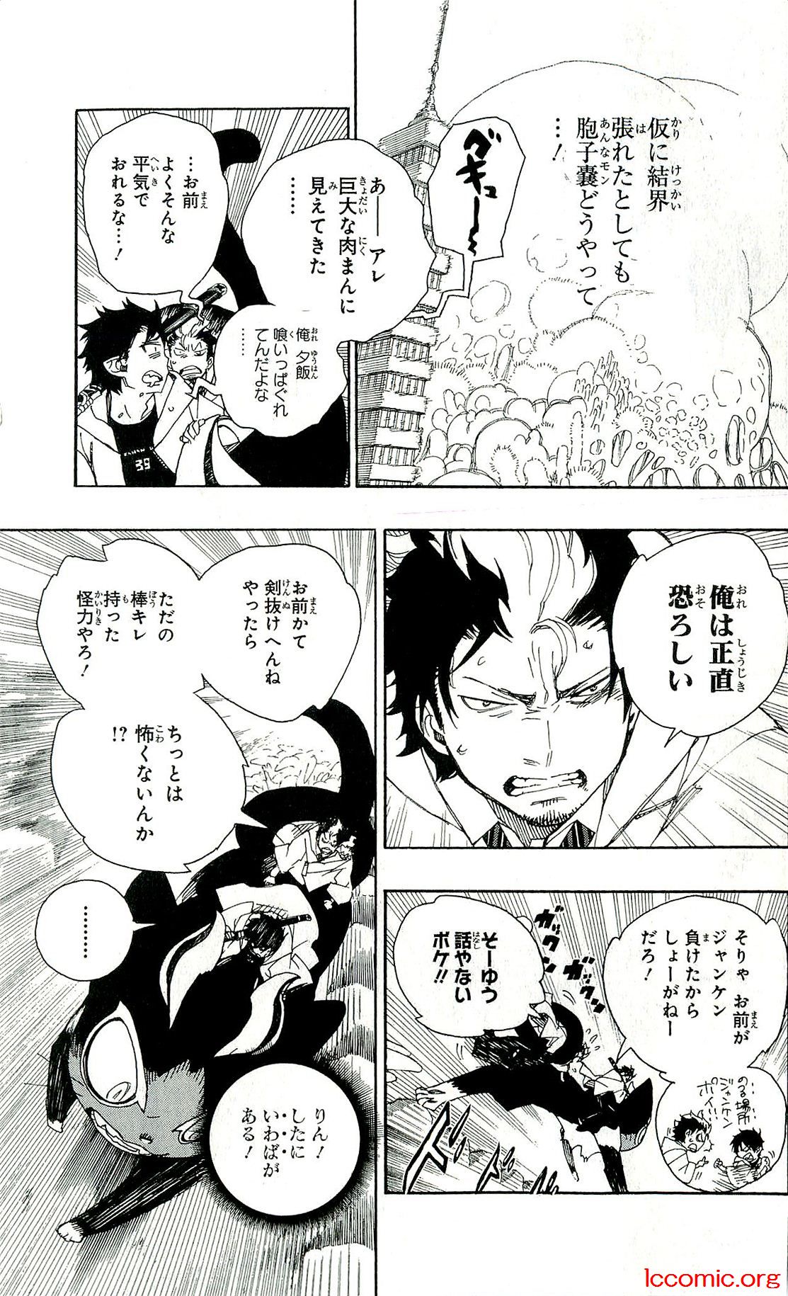 AO NO EXORCIST - raw - Chapter 29 - https://jpdd.ccdd.to/JPDD/aonoexorcist/131887/aucz0dmyfcp.jpg