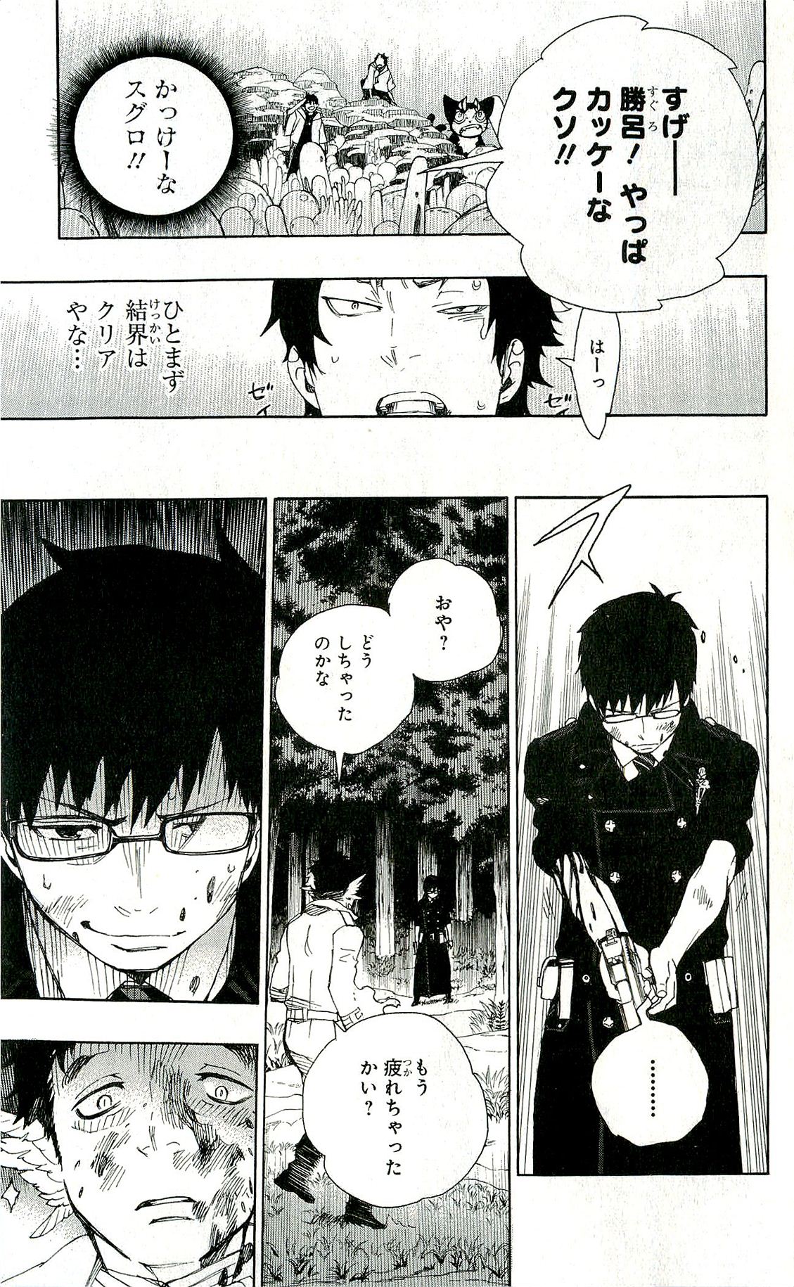 AO NO EXORCIST - raw - Chapter 29 - https://jpdd.ccdd.to/JPDD/aonoexorcist/131887/bnsku0rggw2.jpg