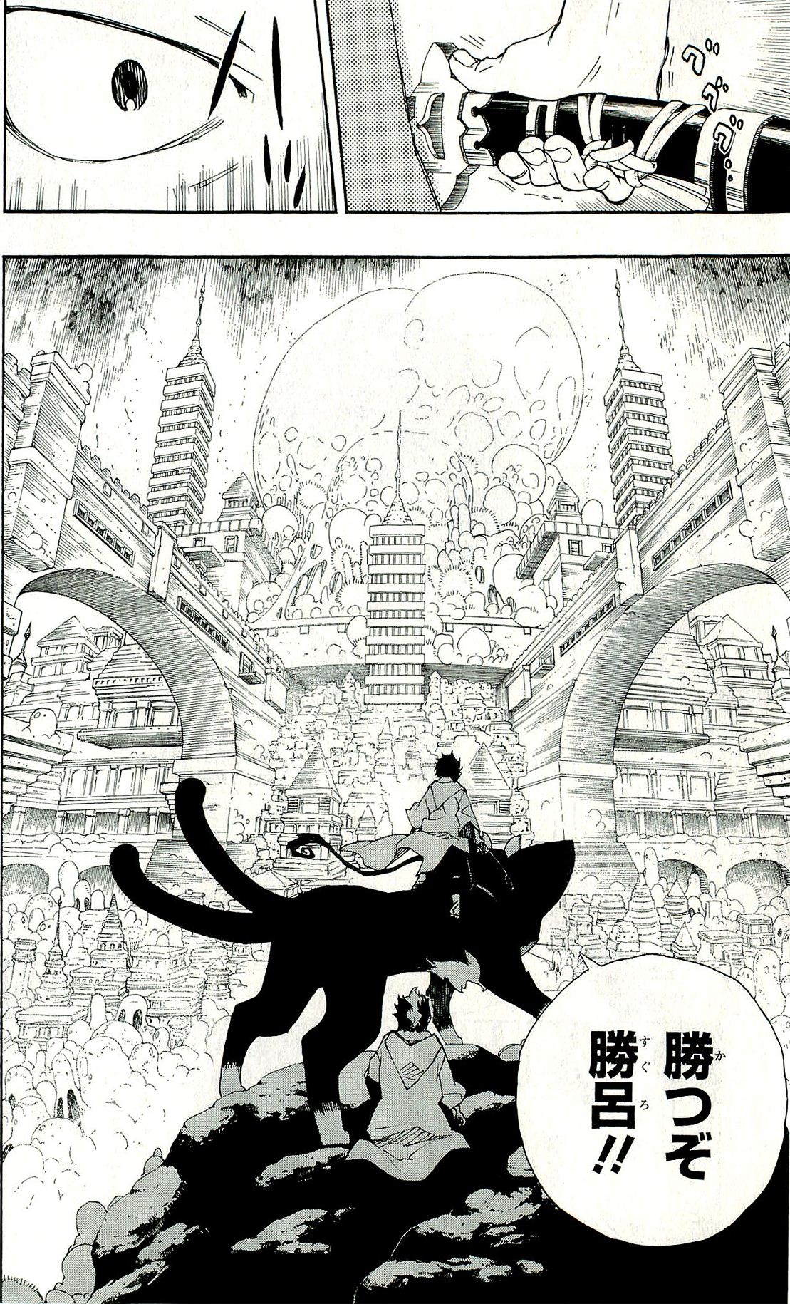 AO NO EXORCIST - raw - Chapter 29 - https://jpdd.ccdd.to/JPDD/aonoexorcist/131887/gp4hsc3h0sk.jpg