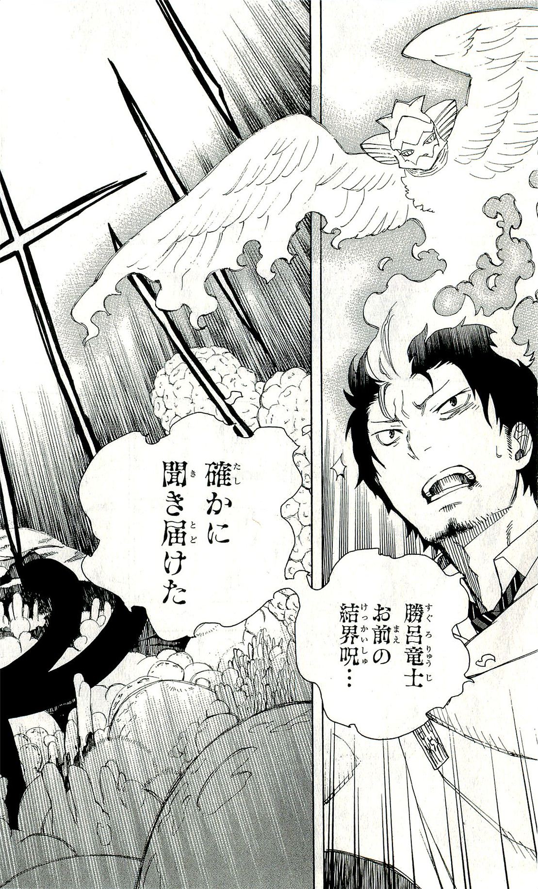 AO NO EXORCIST - raw - Chapter 29 - https://jpdd.ccdd.to/JPDD/aonoexorcist/131887/pgtvb2kpajq.jpg