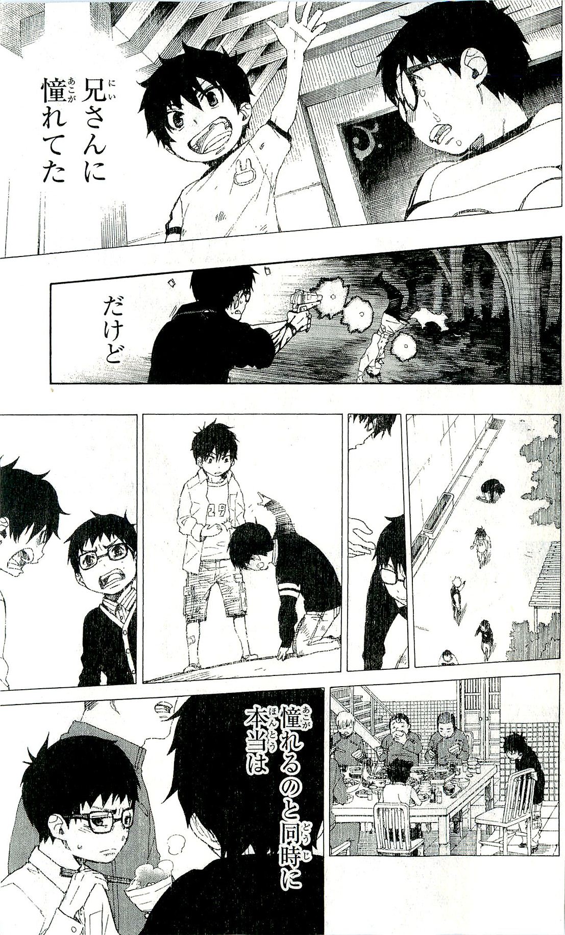 AO NO EXORCIST - raw - Chapter 29 - https://jpdd.ccdd.to/JPDD/aonoexorcist/131887/wsg44xmggmr.jpg