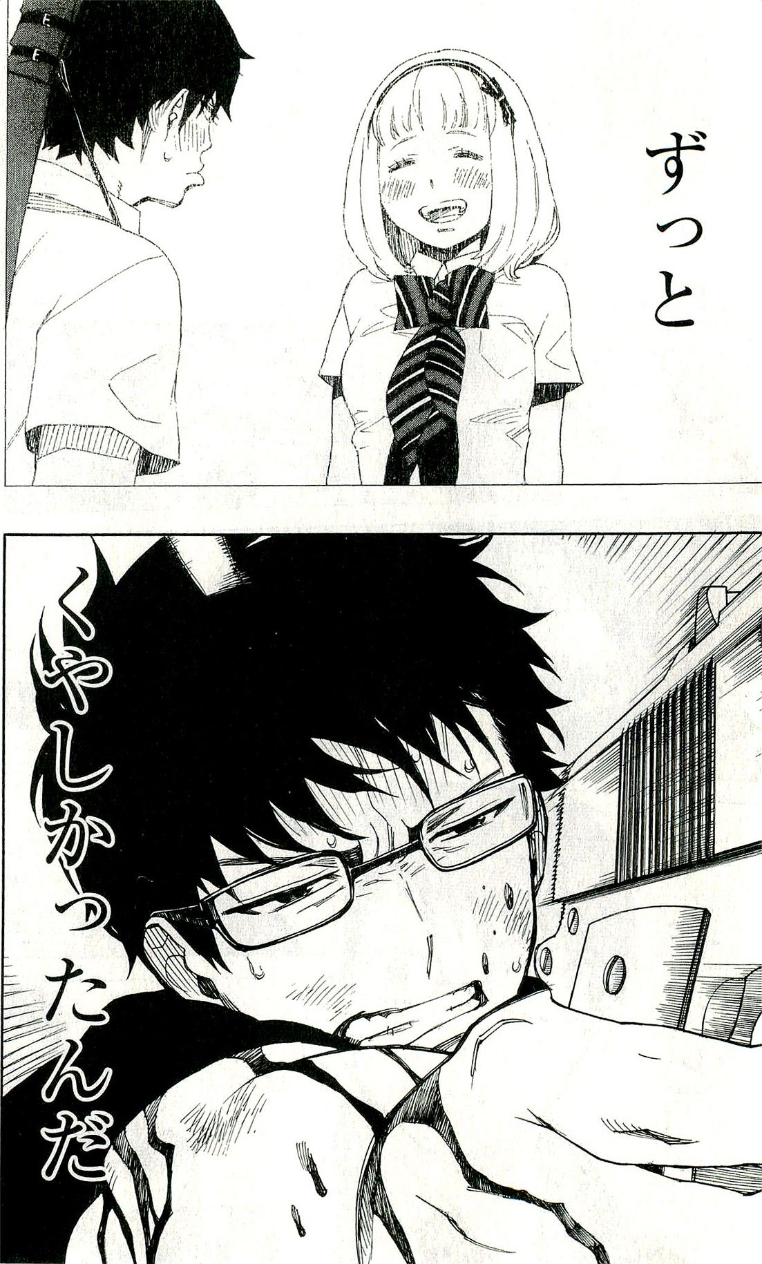 AO NO EXORCIST - raw - Chapter 29 - https://jpdd.ccdd.to/JPDD/aonoexorcist/131887/yray4lhbiq4.jpg