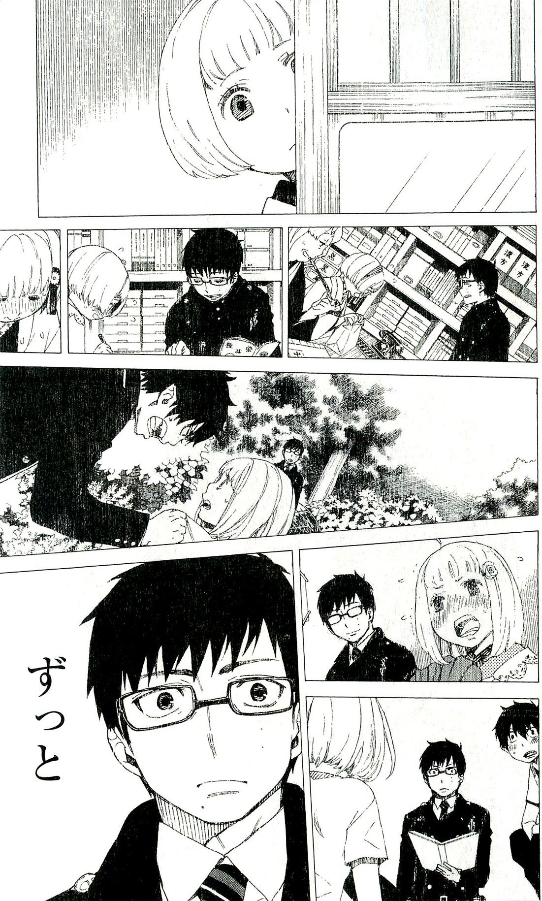 AO NO EXORCIST - raw - Chapter 29 - https://jpdd.ccdd.to/JPDD/aonoexorcist/131887/yrf2dd3jssa.jpg