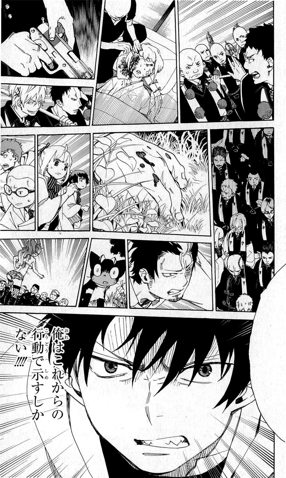 AO NO EXORCIST - raw - Chapter 27 - https://jpdd.ccdd.to/JPDD/aonoexorcist/131889/532yyowadtn.jpg