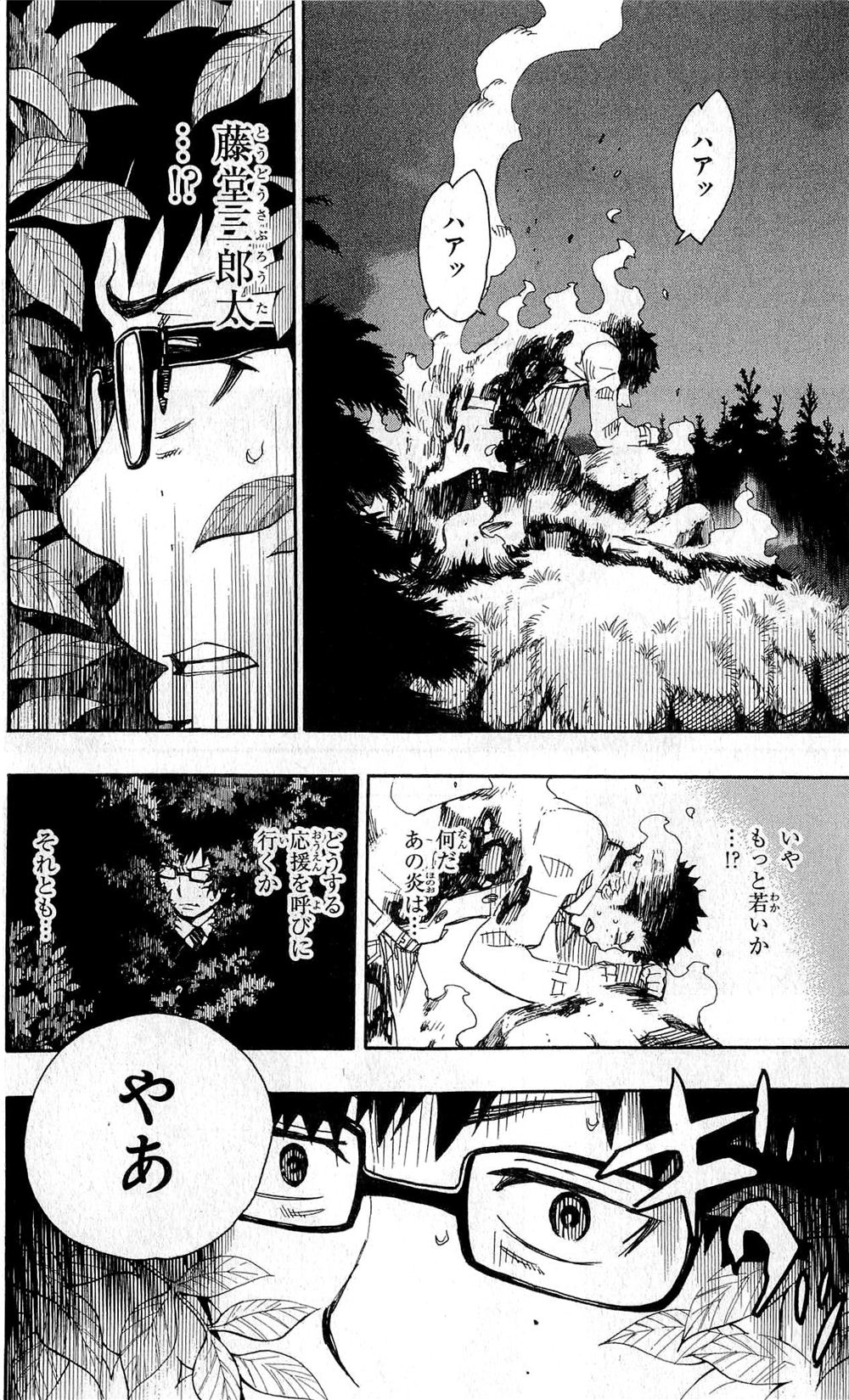 AO NO EXORCIST - raw - Chapter 27 - https://jpdd.ccdd.to/JPDD/aonoexorcist/131889/mi4omjadmyl.jpg
