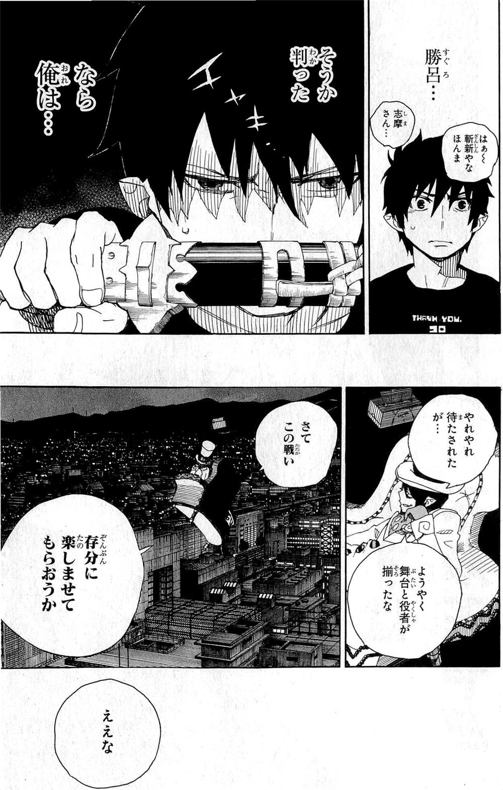 AO NO EXORCIST - raw - Chapter 27 - https://jpdd.ccdd.to/JPDD/aonoexorcist/131889/qqlxywrftxy.jpg