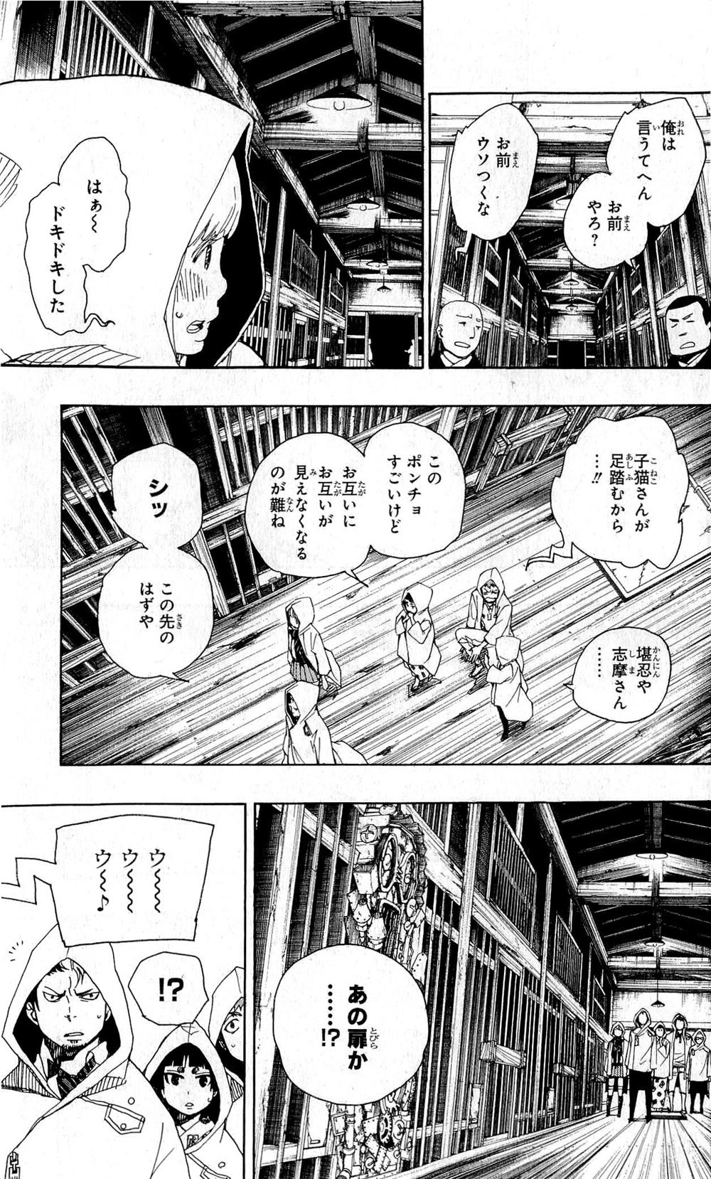 AO NO EXORCIST - raw - Chapter 25 - https://jpdd.ccdd.to/JPDD/aonoexorcist/131891/254suclkcop.jpg