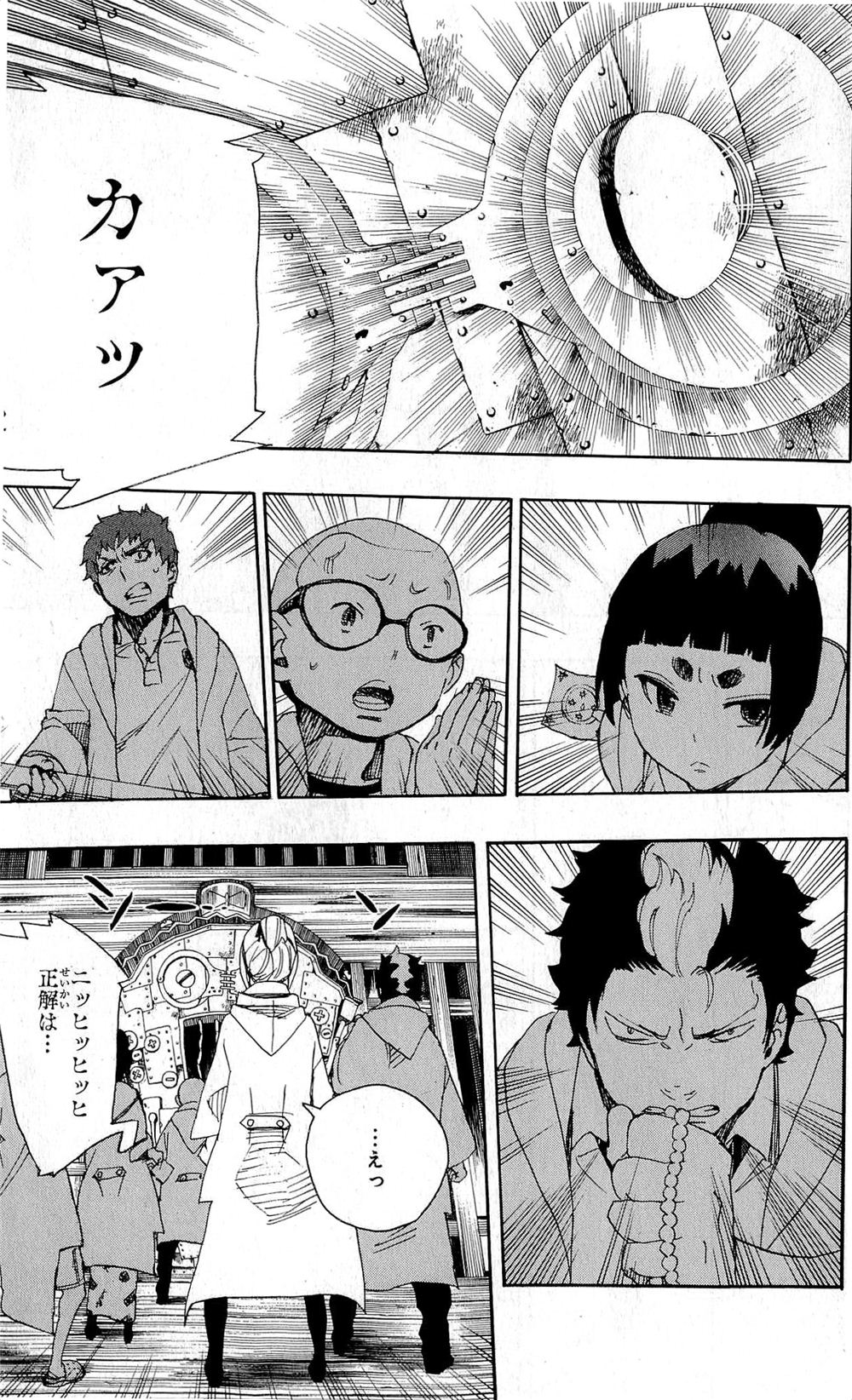 AO NO EXORCIST - raw - Chapter 25 - https://jpdd.ccdd.to/JPDD/aonoexorcist/131891/330lkkcflye.jpg