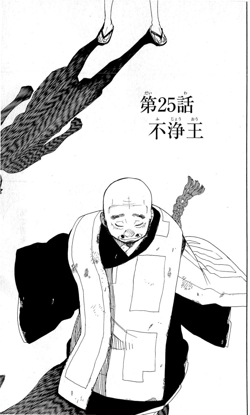 AO NO EXORCIST - raw - Chapter 25 - https://jpdd.ccdd.to/JPDD/aonoexorcist/131891/dfqzn5d5tiw.jpg