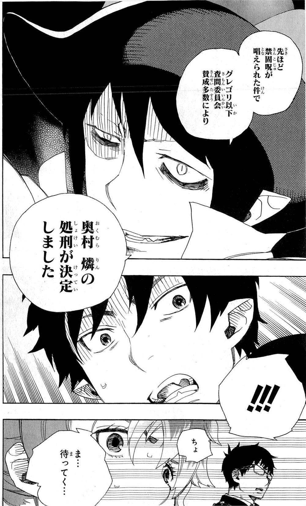 AO NO EXORCIST - raw - Chapter 25 - https://jpdd.ccdd.to/JPDD/aonoexorcist/131891/rjoq50whm2r.jpg