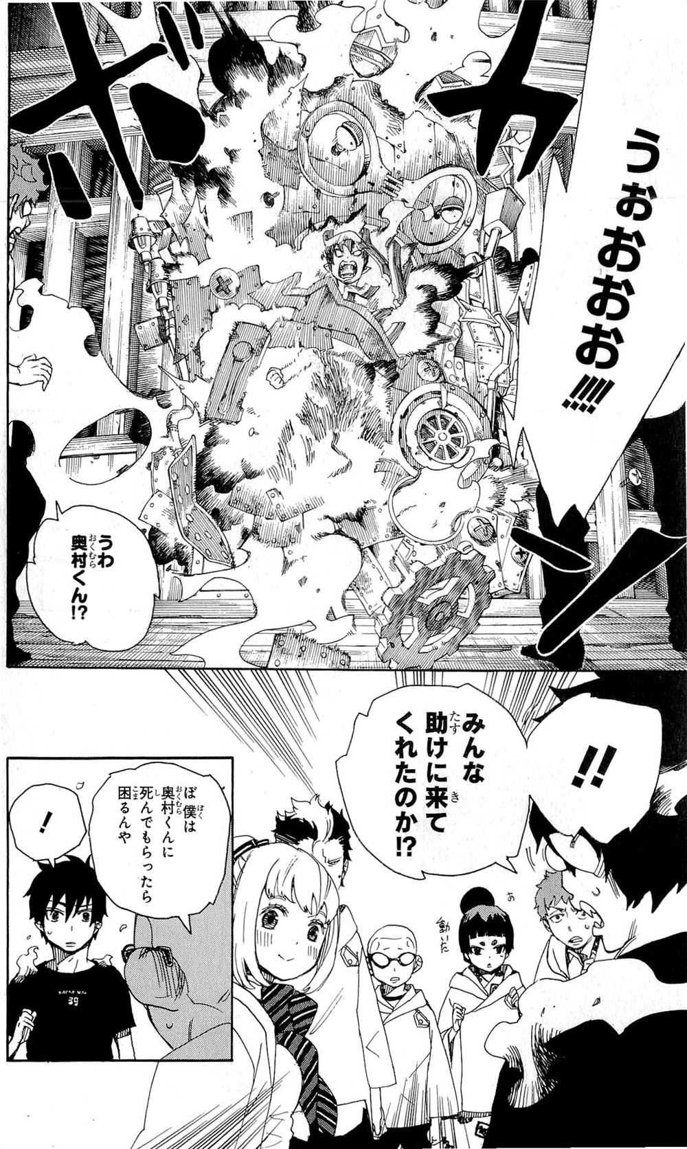 AO NO EXORCIST - raw - Chapter 25 - https://jpdd.ccdd.to/JPDD/aonoexorcist/131891/shkzxwvhljs.jpg