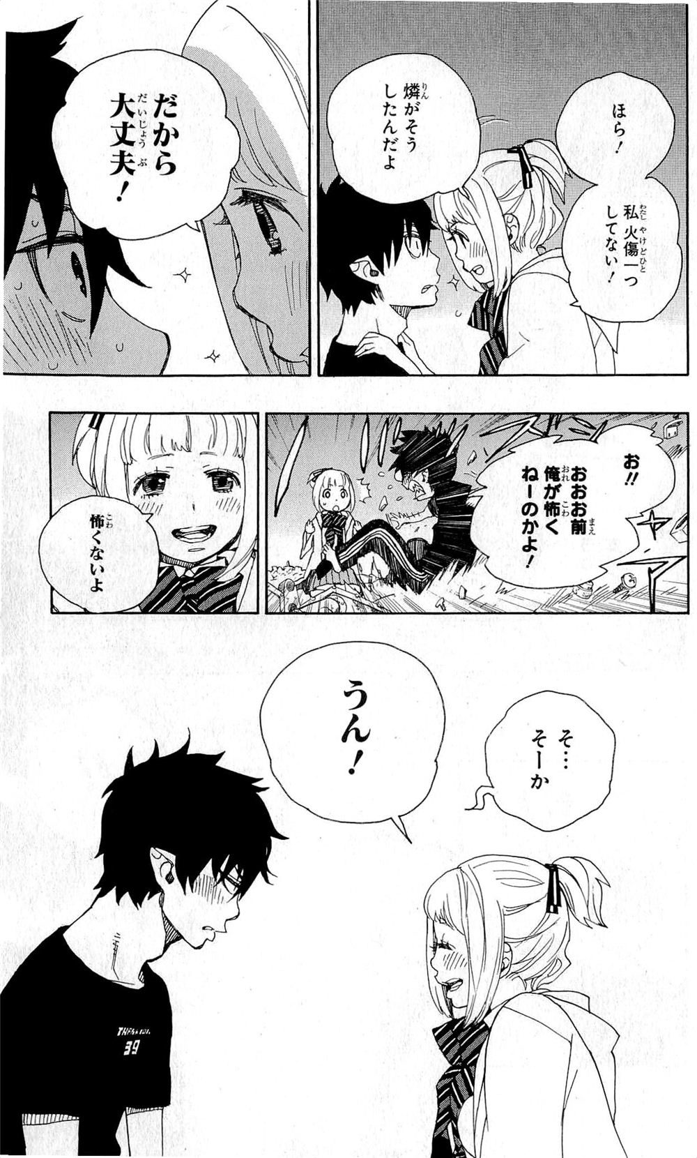 AO NO EXORCIST - raw - Chapter 25 - https://jpdd.ccdd.to/JPDD/aonoexorcist/131891/xcfo5fu4ecb.jpg