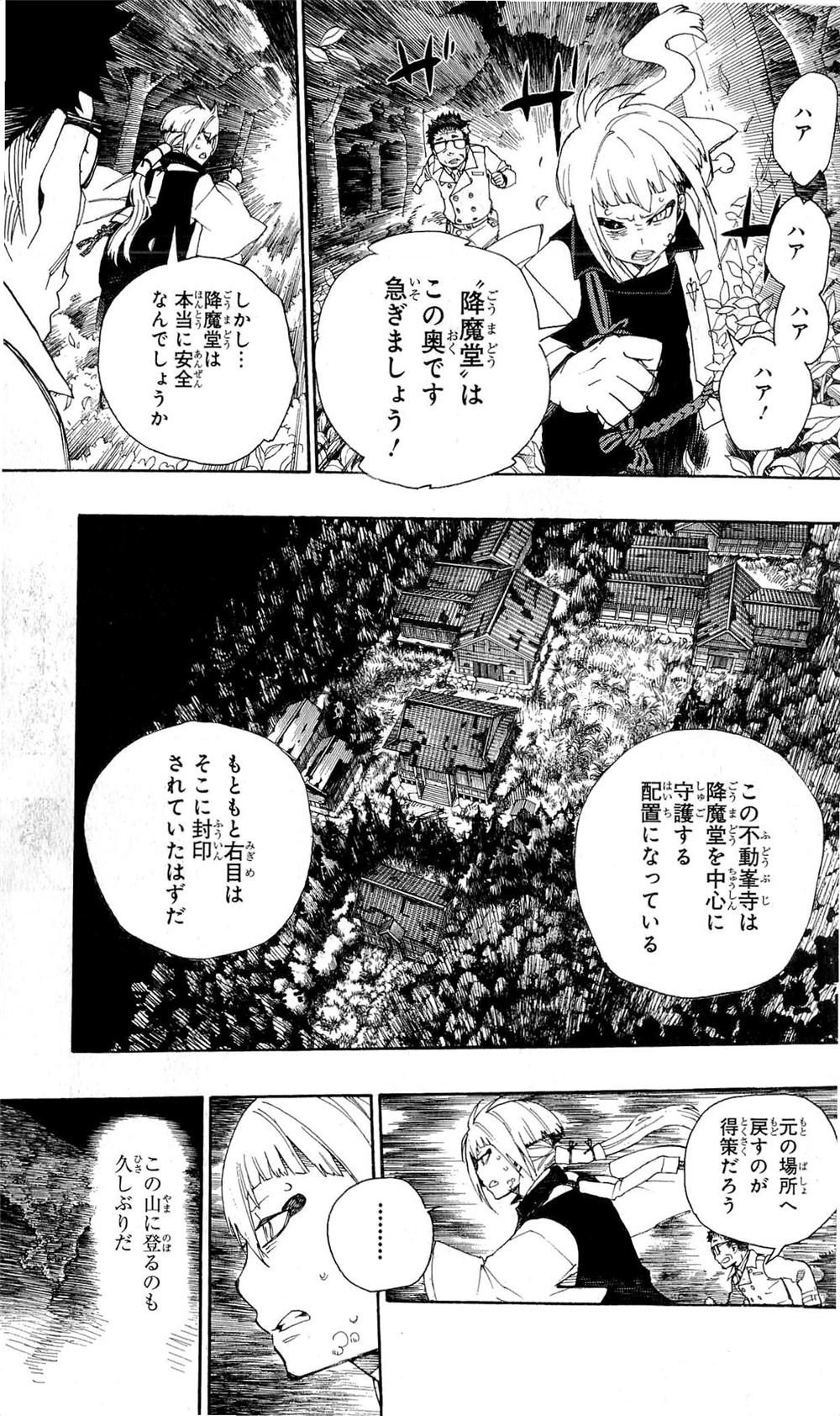 AO NO EXORCIST - raw - Chapter 24 - https://jpdd.ccdd.to/JPDD/aonoexorcist/131892/1pmtenghmvt.jpg