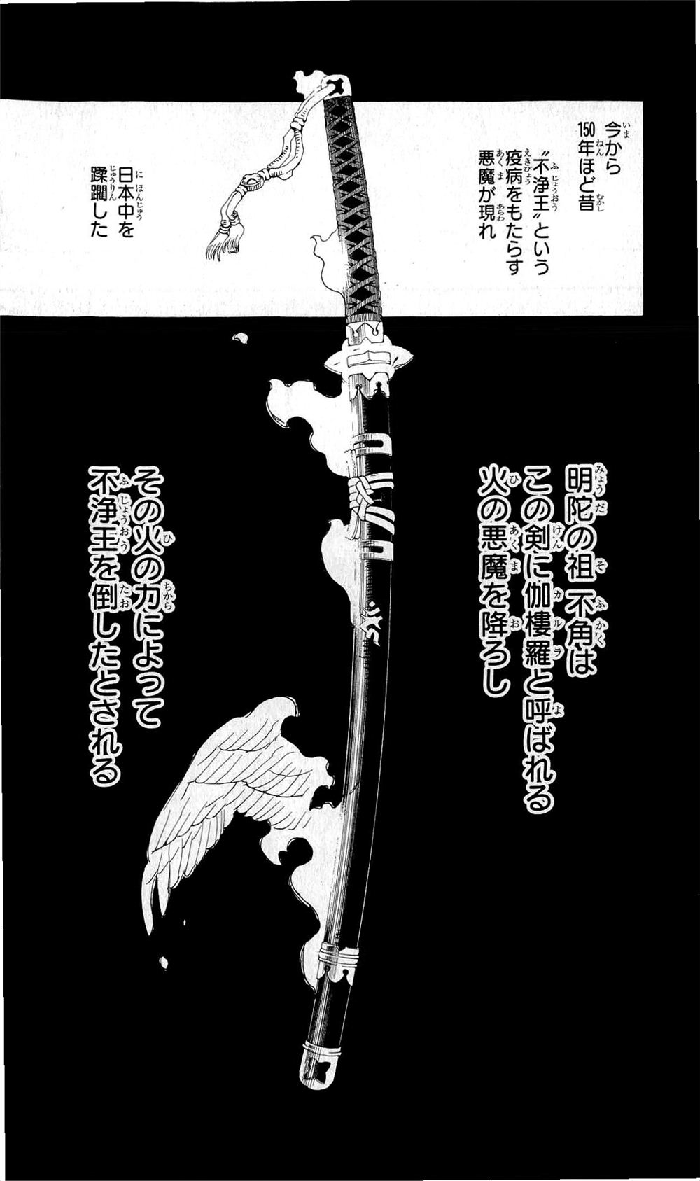 AO NO EXORCIST - raw - Chapter 24 - https://jpdd.ccdd.to/JPDD/aonoexorcist/131892/mnmjumxx2vg.jpg