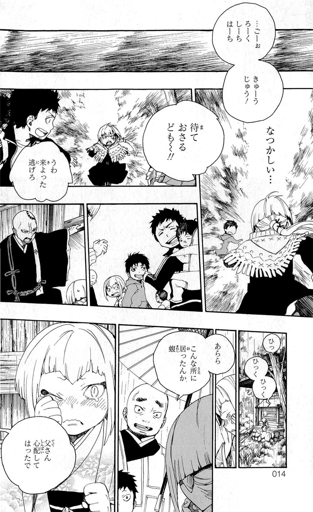 AO NO EXORCIST - raw - Chapter 24 - https://jpdd.ccdd.to/JPDD/aonoexorcist/131892/pkkwq011nfe.jpg