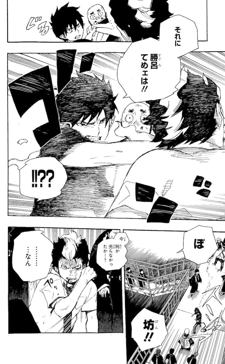 AO NO EXORCIST - raw - Chapter 22 - https://jpdd.ccdd.to/JPDD/aonoexorcist/131894/22fe5zaz5gr.jpg