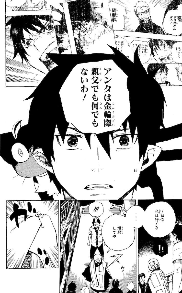 AO NO EXORCIST - raw - Chapter 22 - https://jpdd.ccdd.to/JPDD/aonoexorcist/131894/okf5nxzrr4h.jpg