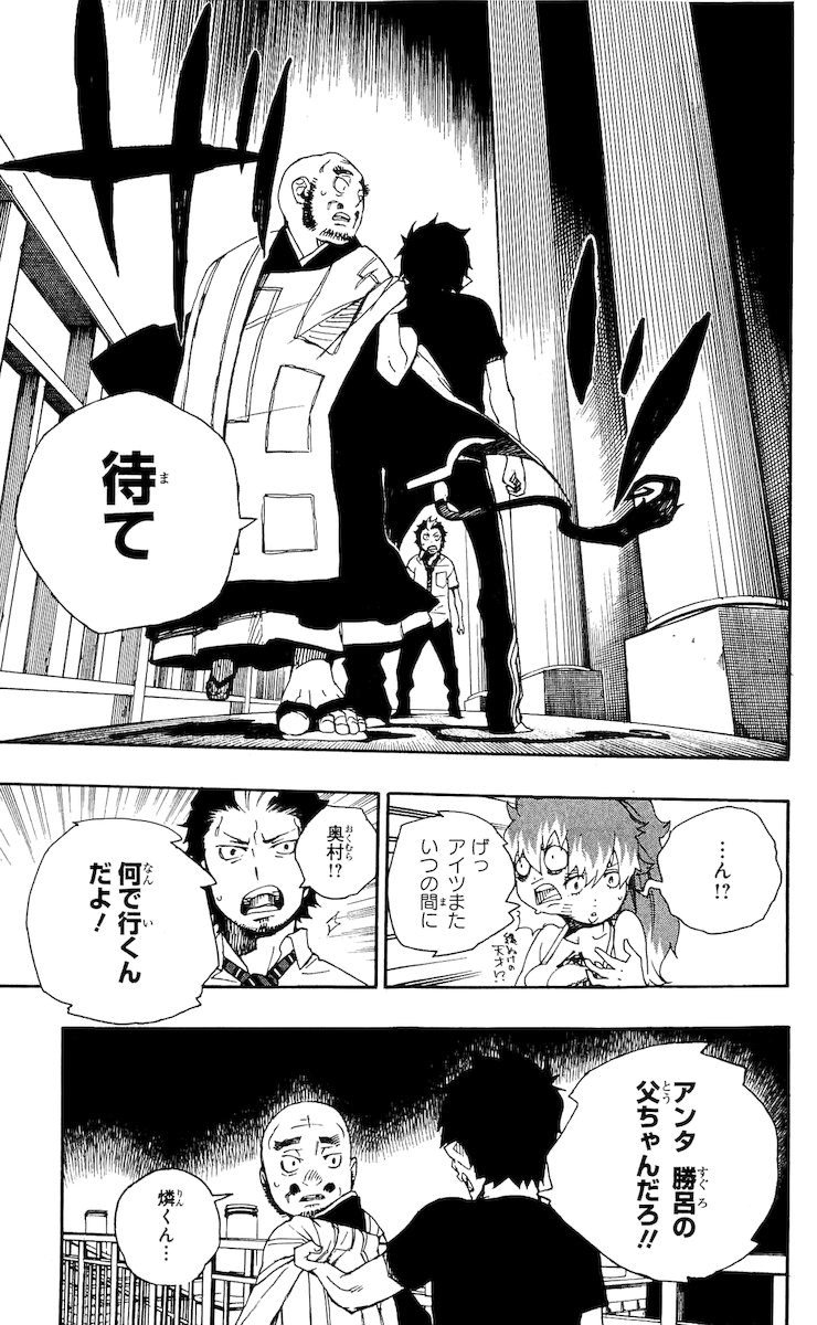 AO NO EXORCIST - raw - Chapter 22 - https://jpdd.ccdd.to/JPDD/aonoexorcist/131894/w0ijiqhv4r5.jpg