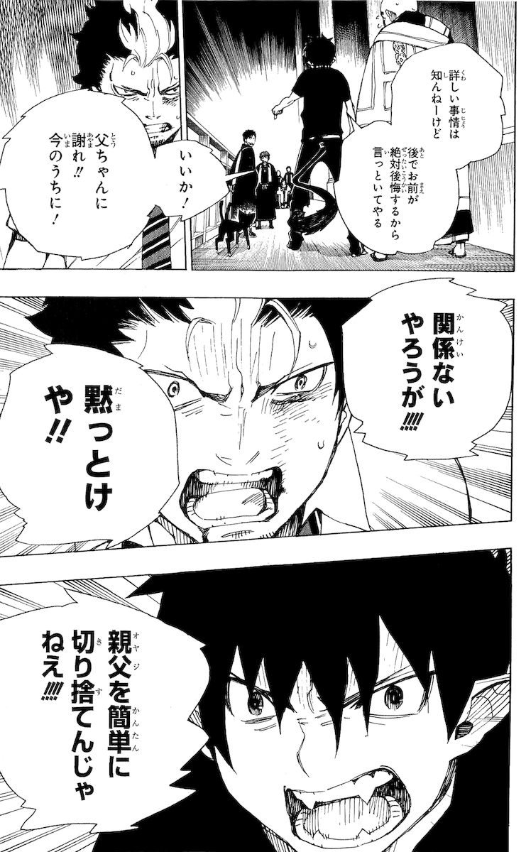 AO NO EXORCIST - raw - Chapter 22 - https://jpdd.ccdd.to/JPDD/aonoexorcist/131894/zj50cjnznfs.jpg
