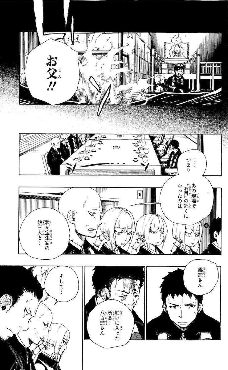 AO NO EXORCIST - raw - Chapter 20 - https://jpdd.ccdd.to/JPDD/aonoexorcist/131896/iutsnhrtudu.jpg