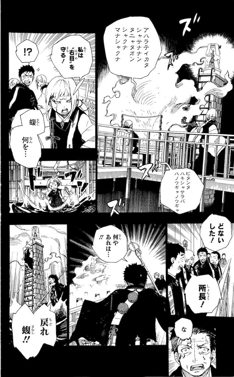 AO NO EXORCIST - raw - Chapter 20 - https://jpdd.ccdd.to/JPDD/aonoexorcist/131896/ridckfgezls.jpg