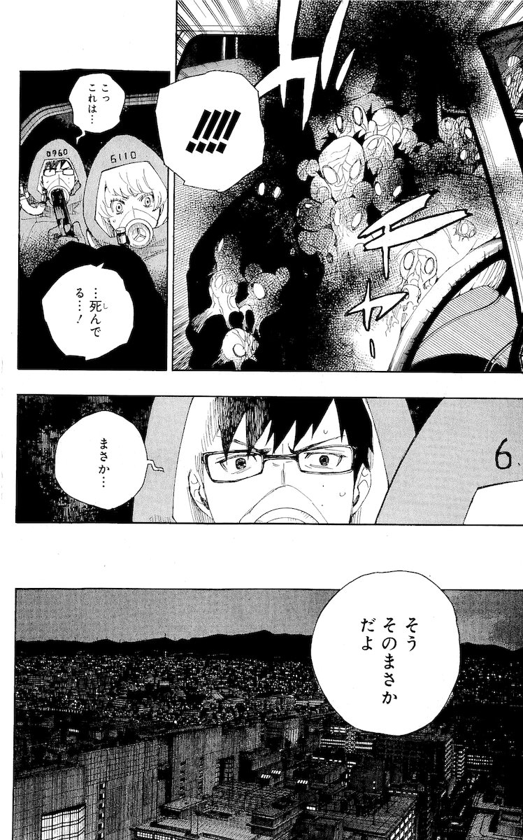 AO NO EXORCIST - raw - Chapter 19 - https://jpdd.ccdd.to/JPDD/aonoexorcist/131897/5myssb0u50u.jpg