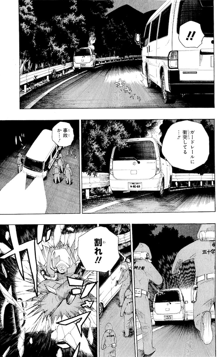 AO NO EXORCIST - raw - Chapter 19 - https://jpdd.ccdd.to/JPDD/aonoexorcist/131897/dlmbqdrlont.jpg