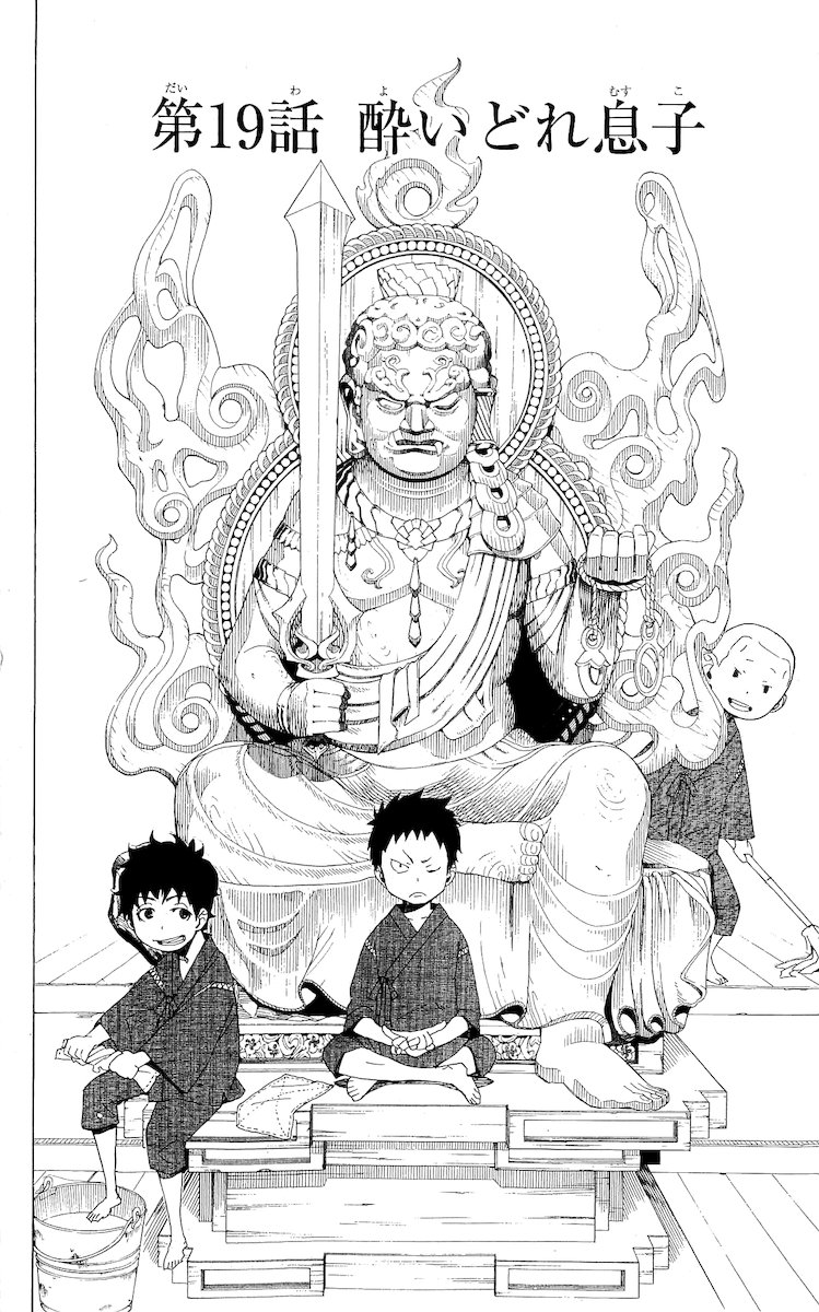 AO NO EXORCIST - raw - Chapter 19 - https://jpdd.ccdd.to/JPDD/aonoexorcist/131897/jl1xjep04kh.jpg