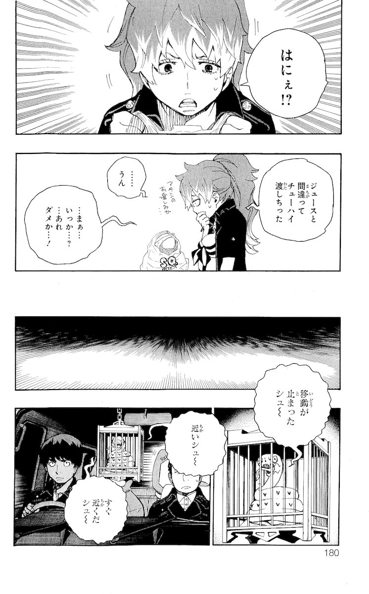AO NO EXORCIST - raw - Chapter 19 - https://jpdd.ccdd.to/JPDD/aonoexorcist/131897/l3hyzcinwp4.jpg