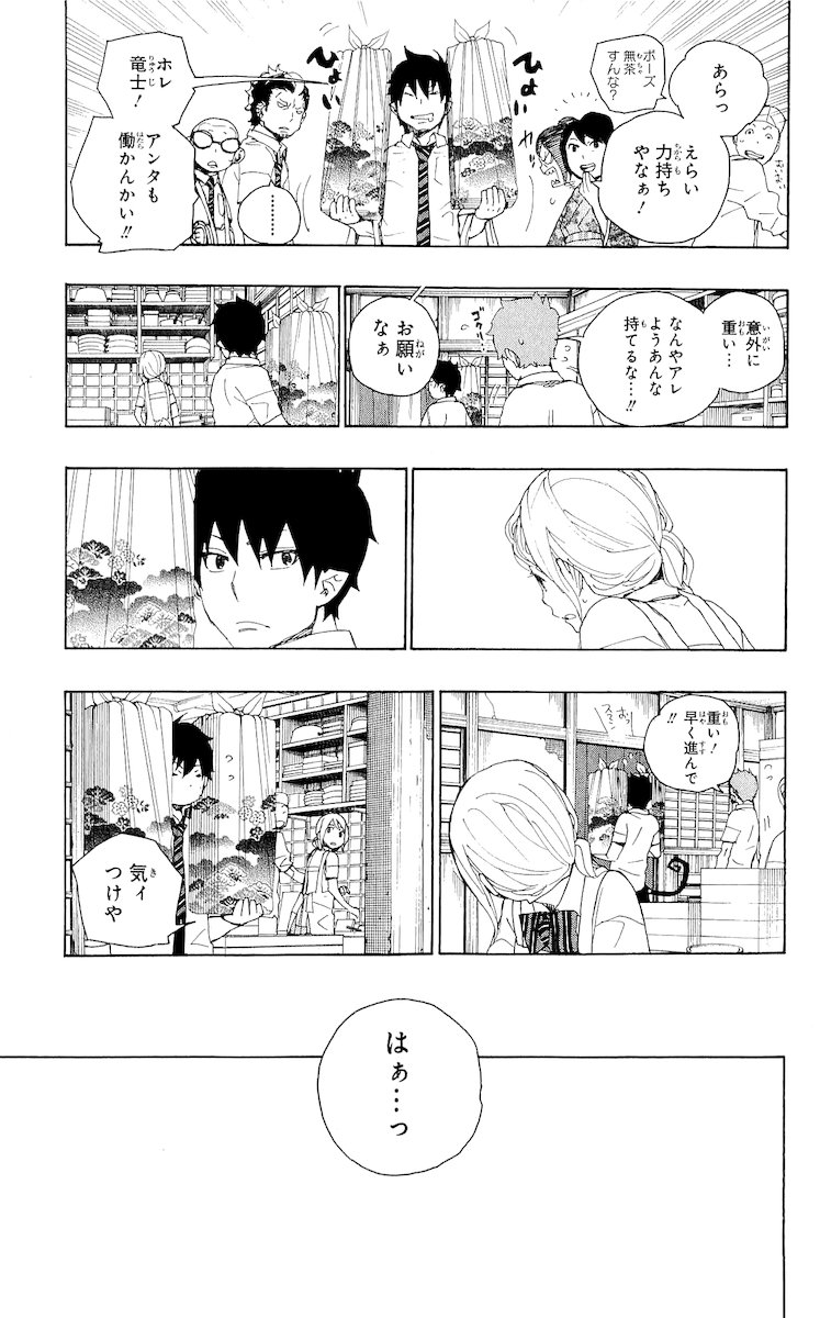 AO NO EXORCIST - raw - Chapter 19 - https://jpdd.ccdd.to/JPDD/aonoexorcist/131897/tumz14s5aqs.jpg