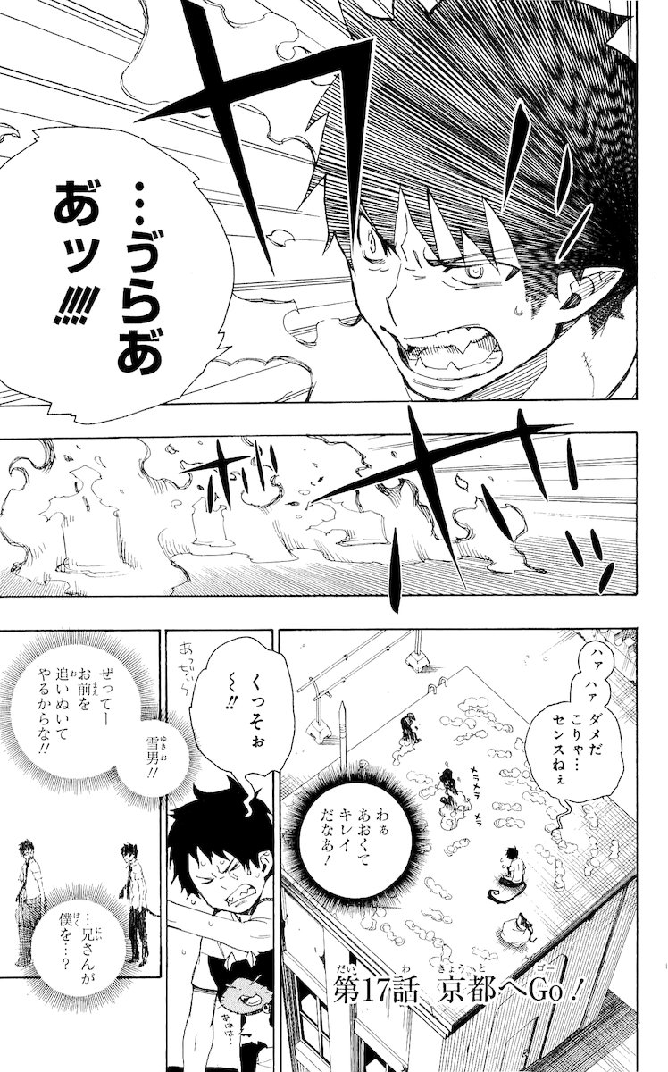 AO NO EXORCIST - raw - Chapter 17 - https://jpdd.ccdd.to/JPDD/aonoexorcist/131899/alhim1kzwfg.jpg