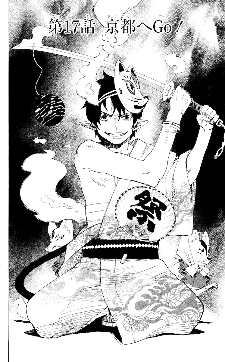 AO NO EXORCIST - raw - Chapter 17 - https://jpdd.ccdd.to/JPDD/aonoexorcist/131899/d2sttamgl0q.jpg