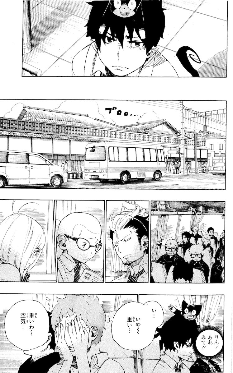 AO NO EXORCIST - raw - Chapter 17 - https://jpdd.ccdd.to/JPDD/aonoexorcist/131899/jcnimgfz1xd.jpg