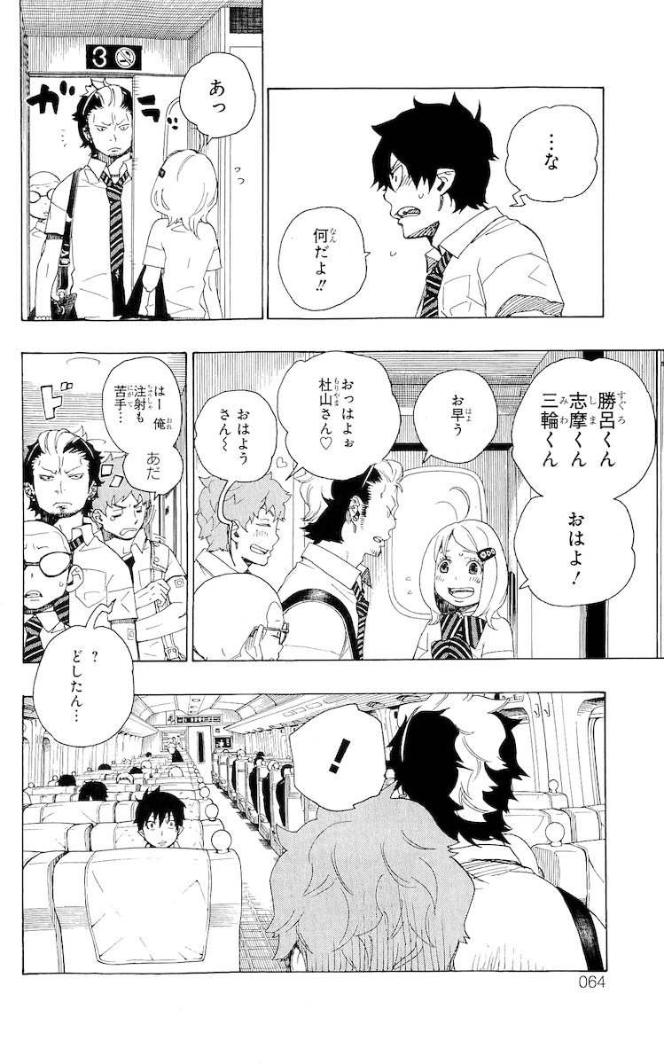 AO NO EXORCIST - raw - Chapter 17 - https://jpdd.ccdd.to/JPDD/aonoexorcist/131899/l0wqxlokucs.jpg